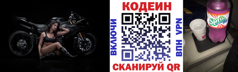 дарнет шоп  Орехово-Зуево  Codein напиток Lean (лин) 